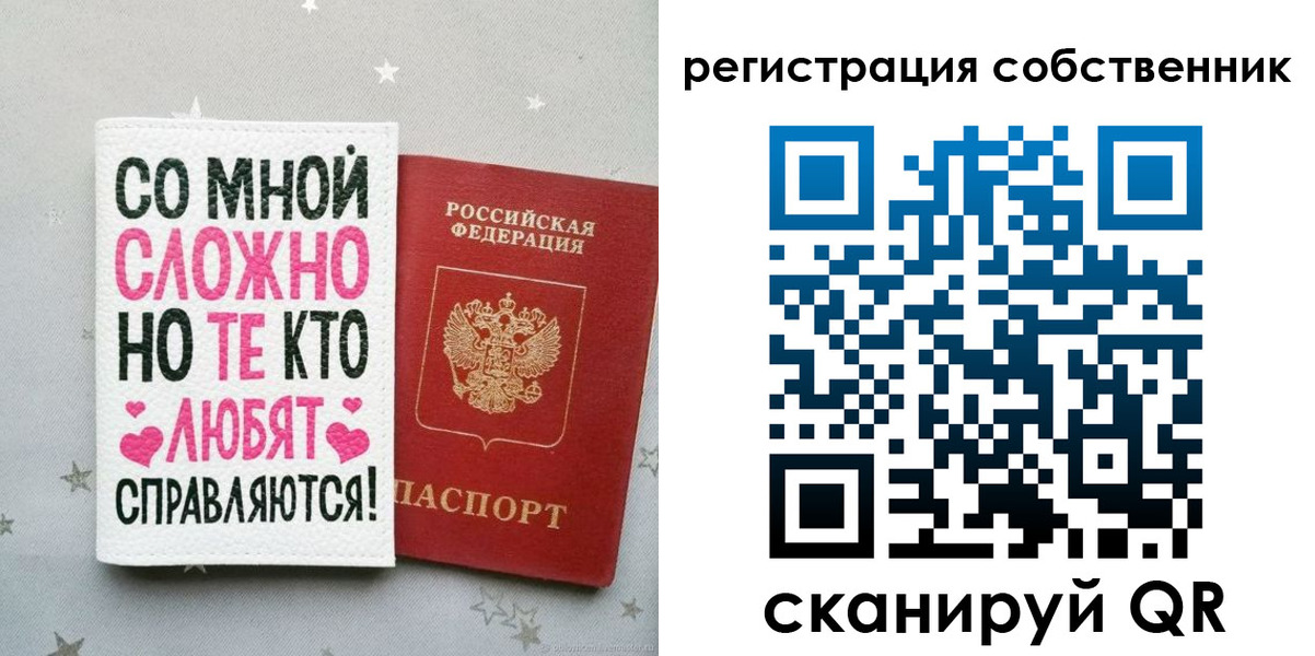 прописка для работы в Выборге