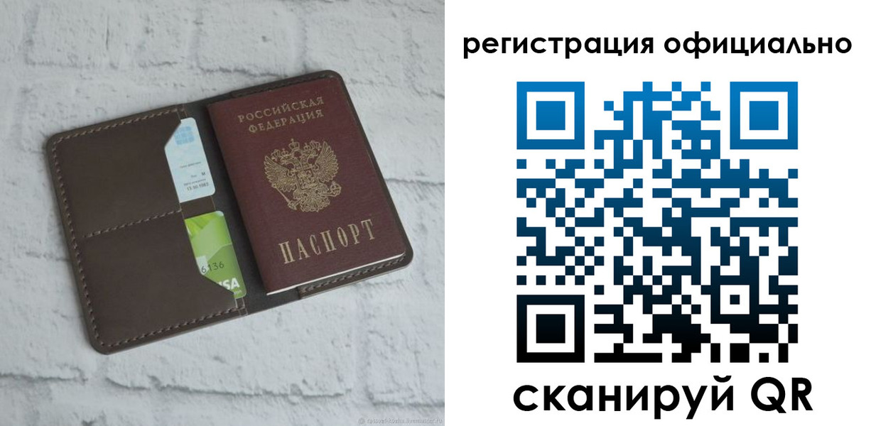 прописка для школы в Выборге
