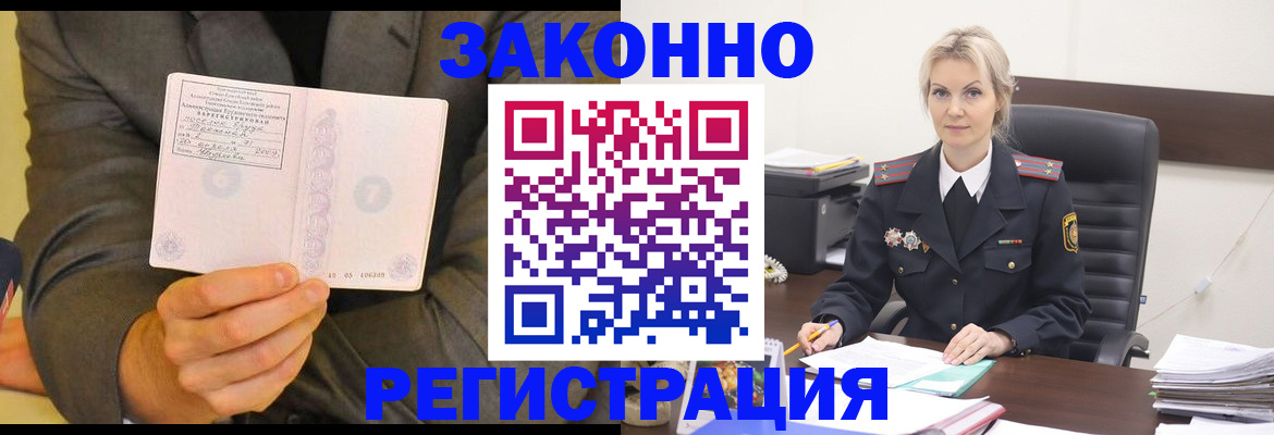 временная регистрация в Выборге