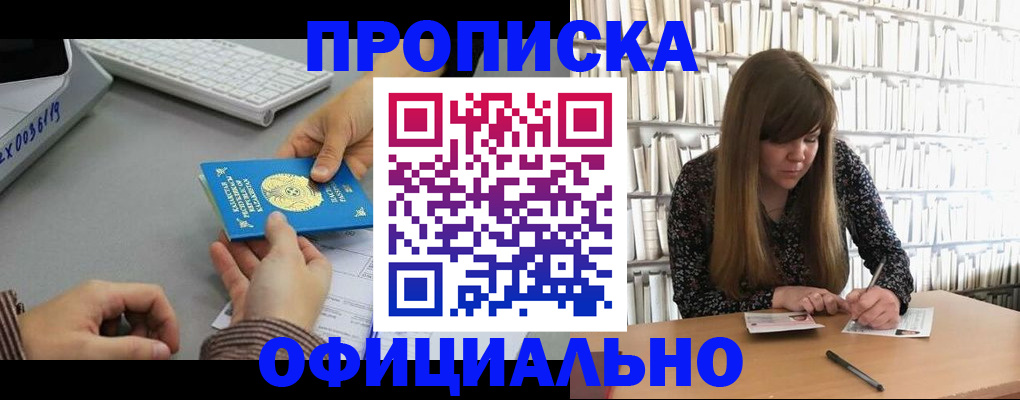 временная регистрация гарантия в Выборге