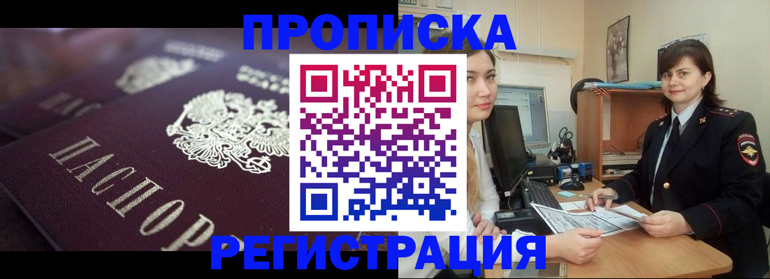 прописка от собственника в Выборге