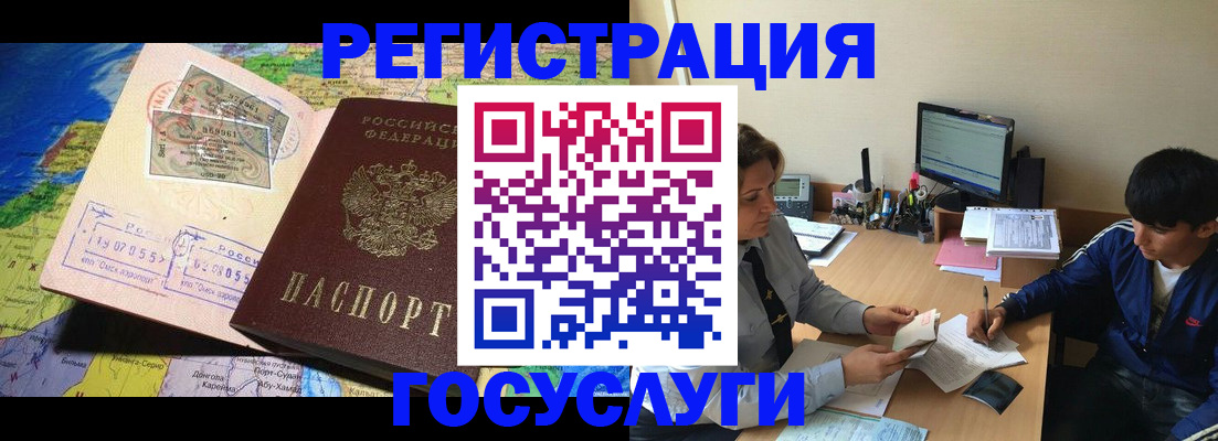 временная регистрация в Выборге